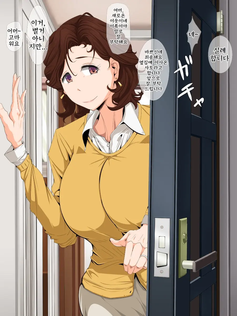 Hikkoshi Saki No Otonari Ga Kyonyuu Oba-San Datta No De Sex Wo Oboesaseru